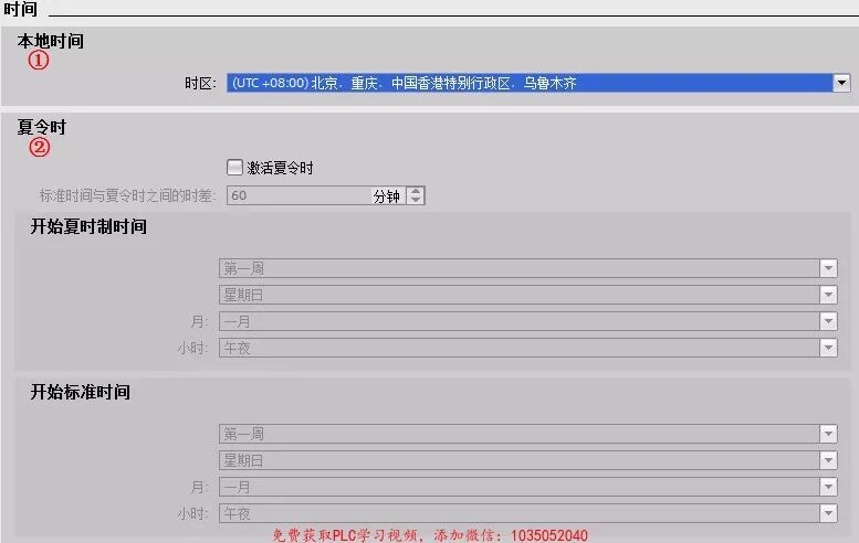 利用博途修改CPU参数属性配置的图12
