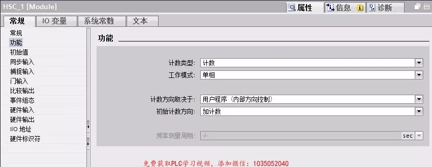 S7-1200高速計數(shù)器常見問題的圖2