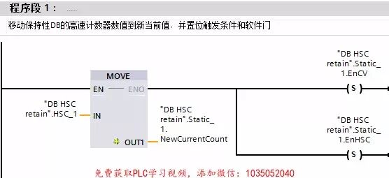 S7-1200高速計數(shù)器常見問題的圖10