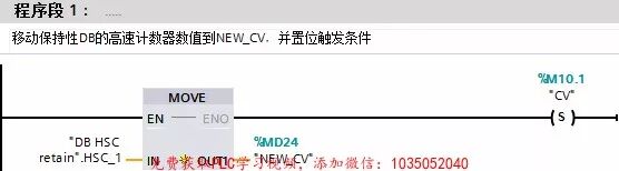 S7-1200高速計數(shù)器常見問題的圖6