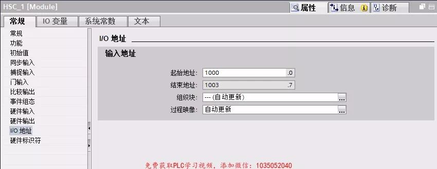 S7-1200高速計數(shù)器常見問題的圖3