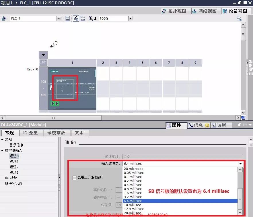 S7-1200高速計數(shù)器常見問題的圖13