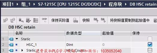S7-1200高速計數(shù)器常見問題的圖8