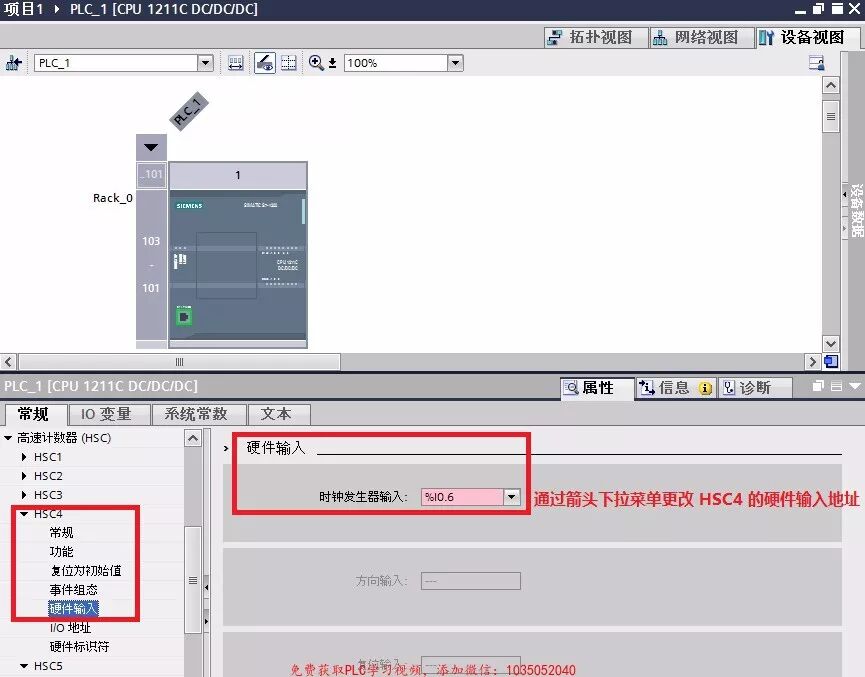 S7-1200高速計數(shù)器常見問題的圖15