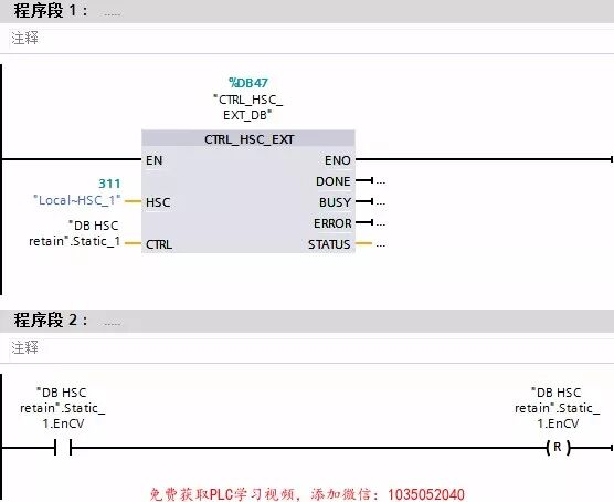S7-1200高速計數(shù)器常見問題的圖11