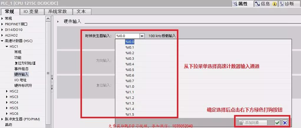 S7-1200高速計數(shù)器常見問題的圖14