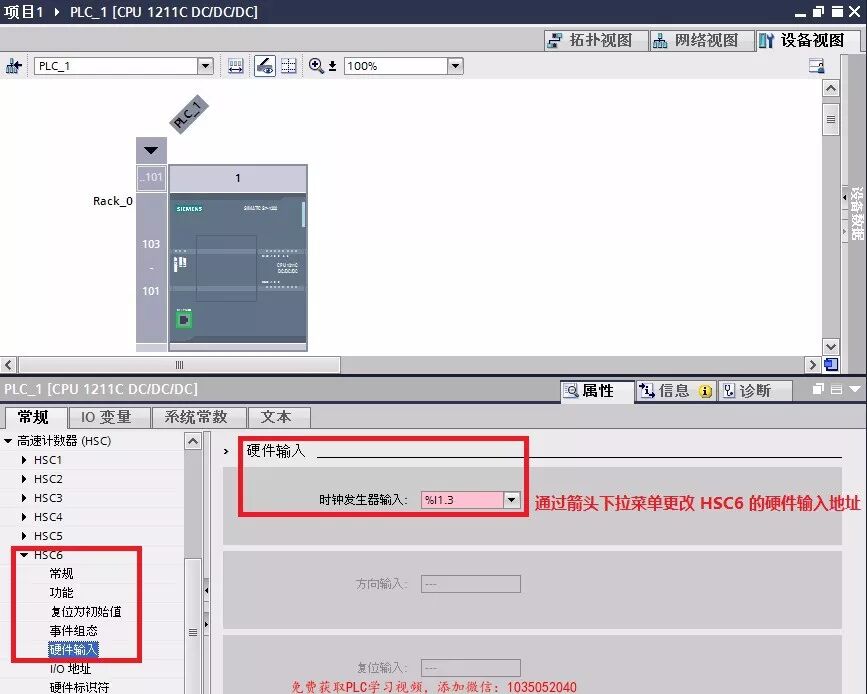 S7-1200高速計數(shù)器常見問題的圖17