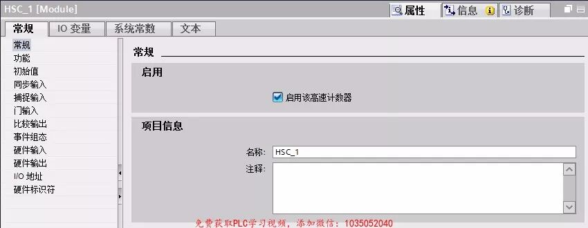 S7-1200高速計數(shù)器常見問題的圖1