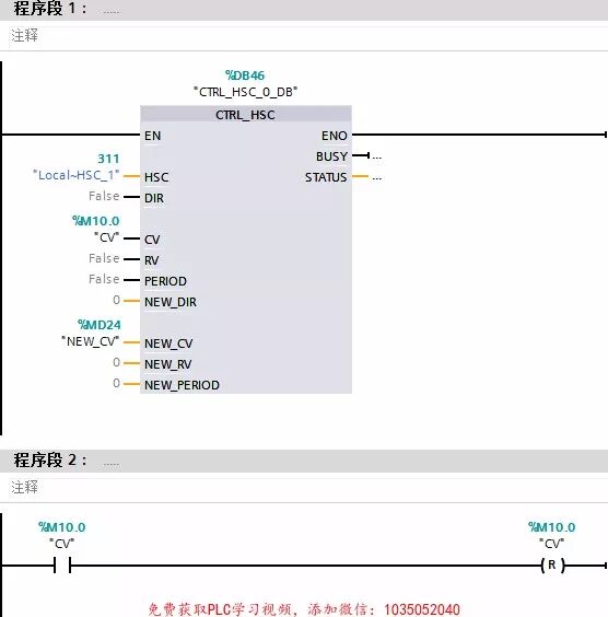 S7-1200高速計數(shù)器常見問題的圖7