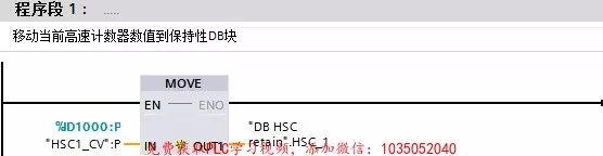 S7-1200高速計數(shù)器常見問題的圖5