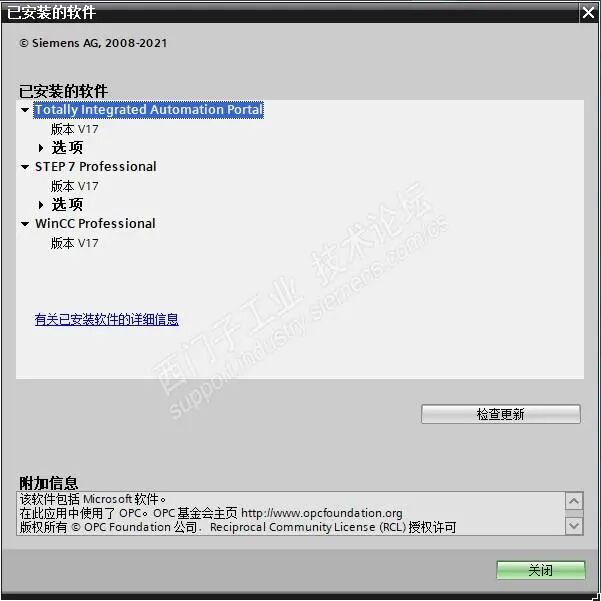 博途V17使用初体验的图4