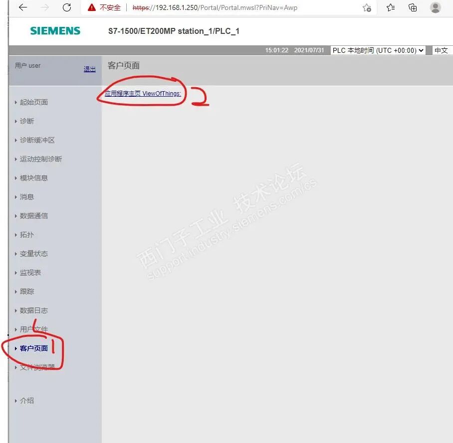 博途V17使用初体验的图12