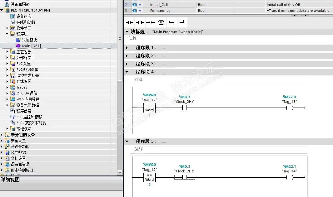 博途V17使用初体验的图6