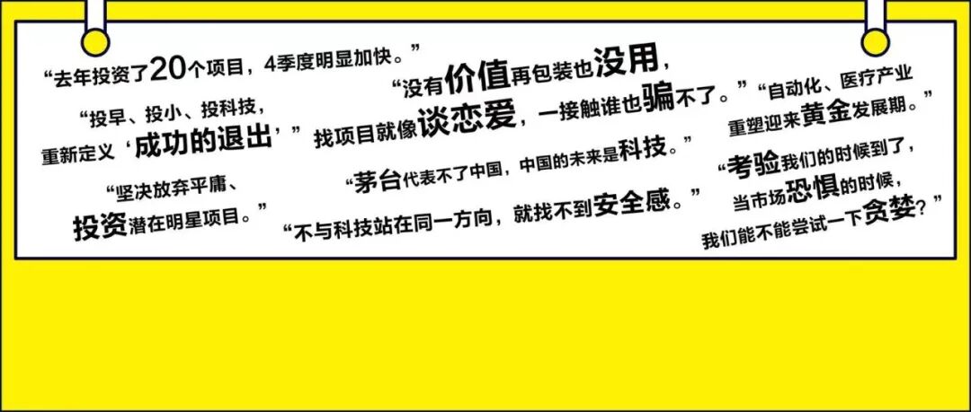 健康产业创业项目有哪些排行榜 2021首封投资指南：小心硬科技PPT创业，放弃“还行”项目，重金砸向大明星