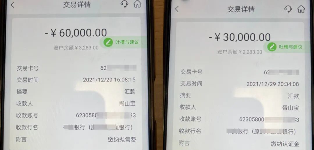 本以为可以提现了,可客服一会儿说银行卡有问题,一会儿又要缴纳个人所