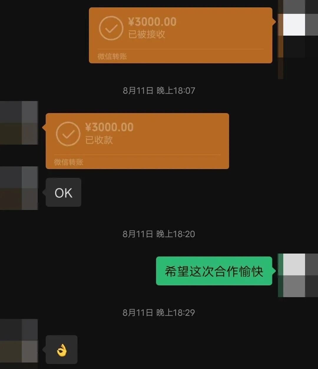某认识并添加了黄某某的微信今年8月想要消除醉驾记录沈某到处找关系