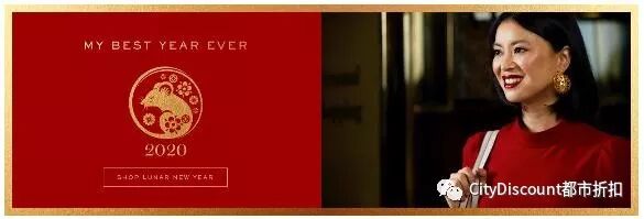 使用银联支付获得满减！【Myer】中国春节 限时福利汇总 - 1