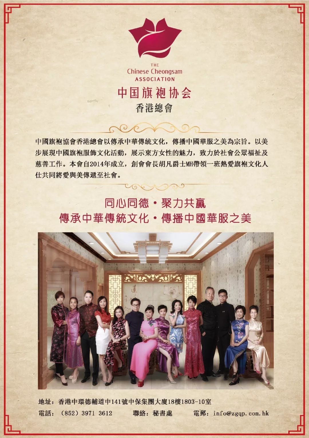 中藝天工閣2019時裝秀 中國旗袍協會香港總會應邀出席 旗袍会hk 微信公众号文章阅读 Wemp