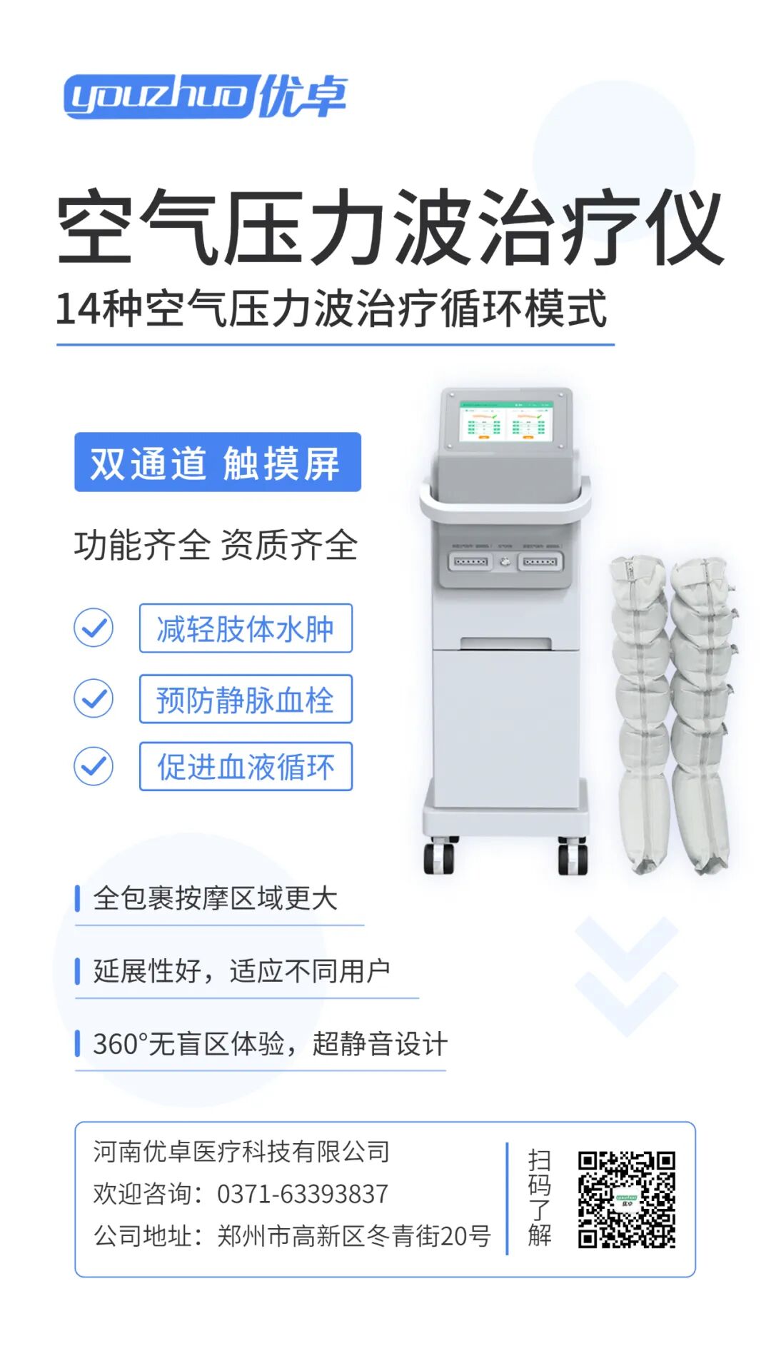 什么波治疗仪产品推荐 ｜ 空气波压力治疗仪_https://www.jmylbn.com_新闻资讯_第1张