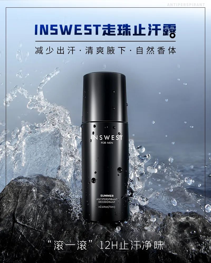 也西走珠止汗露,无手术解决腋臭狐臭,纯物理止汗,无色不染衣,速干不黏腻 也西走珠止汗露,无手术解决腋臭狐臭,纯物理止汗,无色不染衣,速干不黏腻