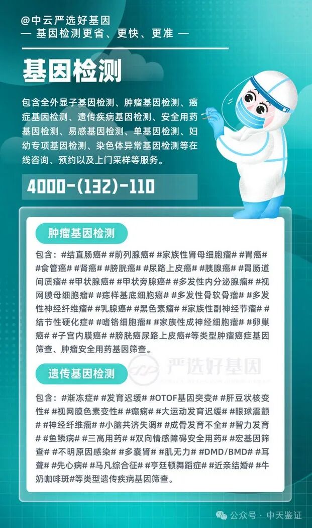 太原胰腺癌基因检测（6小时可出结果）