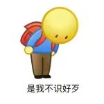 生活必备阴阳怪气表情包