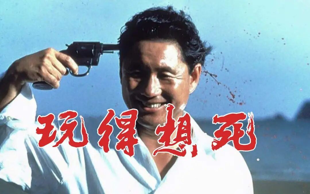菊次郎的夏天 热映 北野武的书单推荐给你 抛开书本 微信公众号文章阅读 Wemp