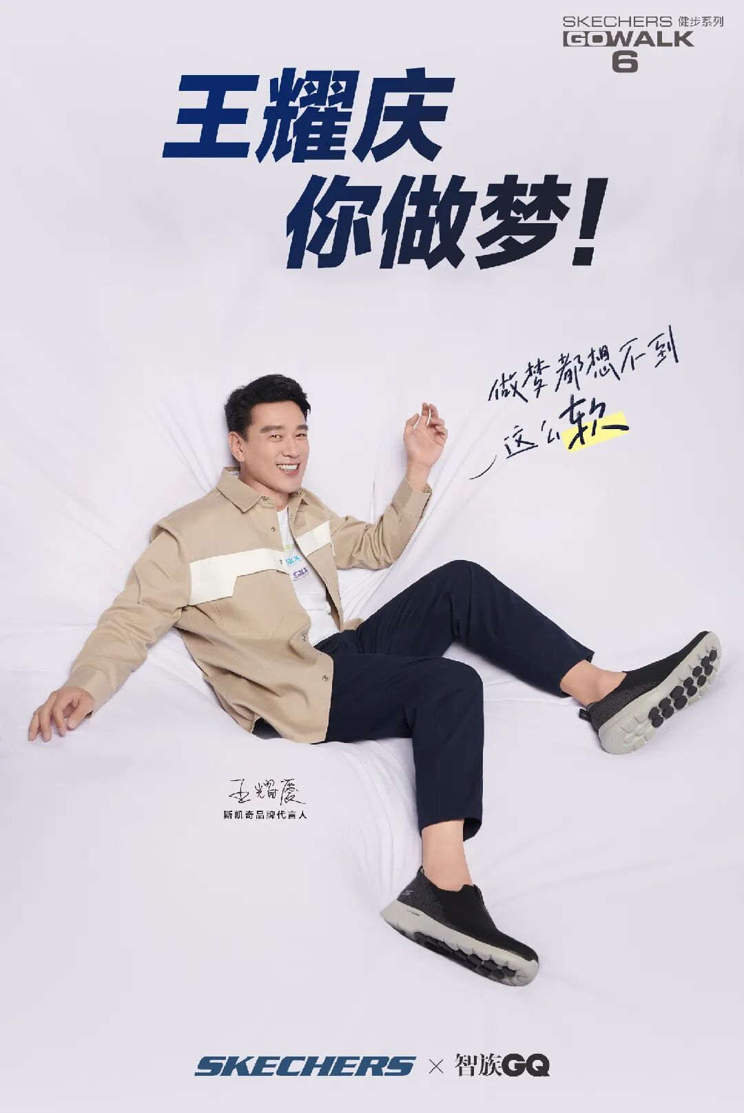 skechers斯凯奇全新gowalk6重磅首发解锁6到飞起的舒适体验