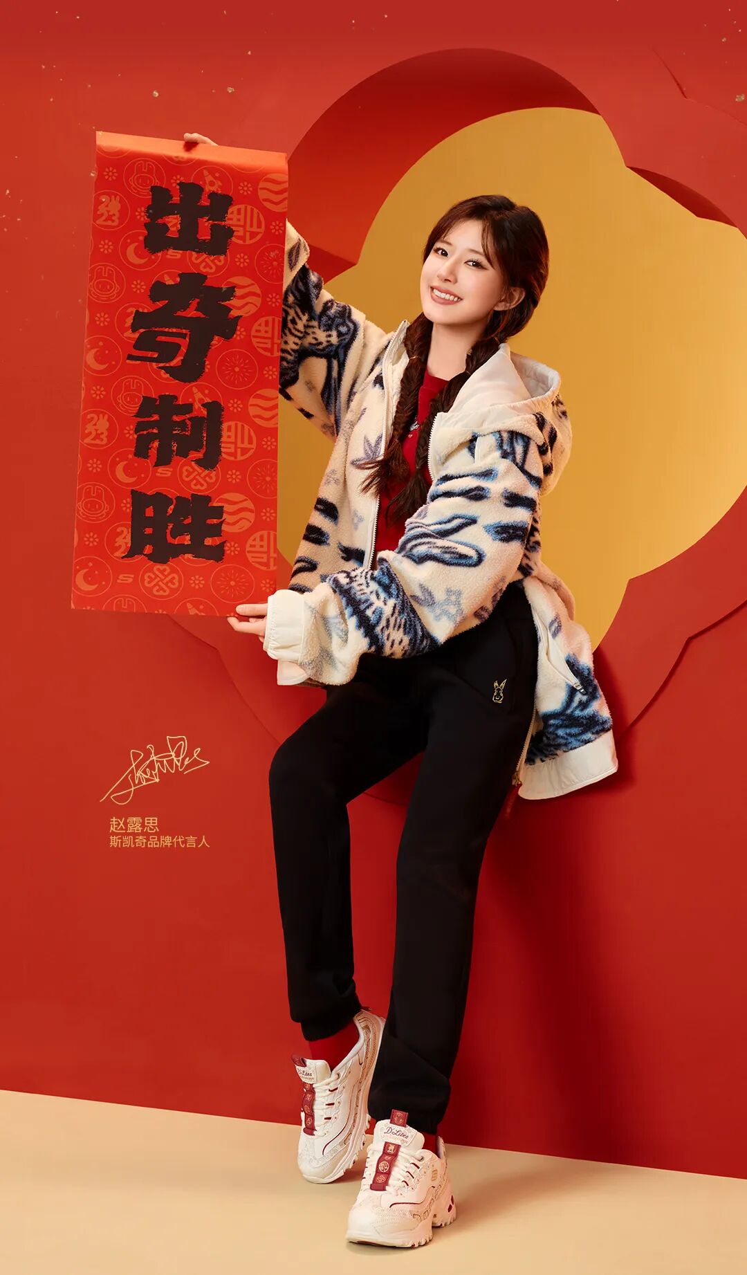 skechers斯凯奇,兔年开运新衣,全家舒适过好年 - skechers斯凯奇官方