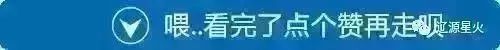 【平安遼源】致廣大居民春節居家安全的一封信 家居 第20張