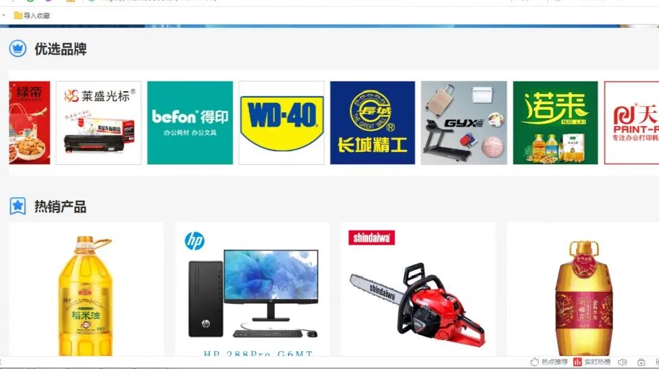 国铁采购平台是什么意思_95306国铁采购平台_国铁采购平台全称