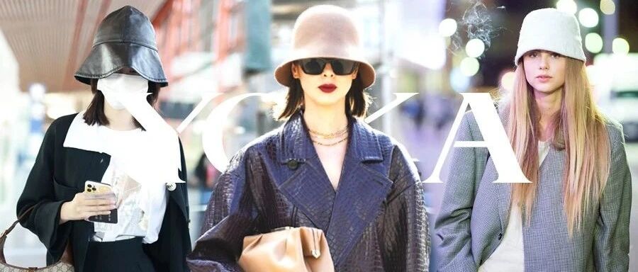 钟形帽，守住时装精「尊严」的最后一道防线