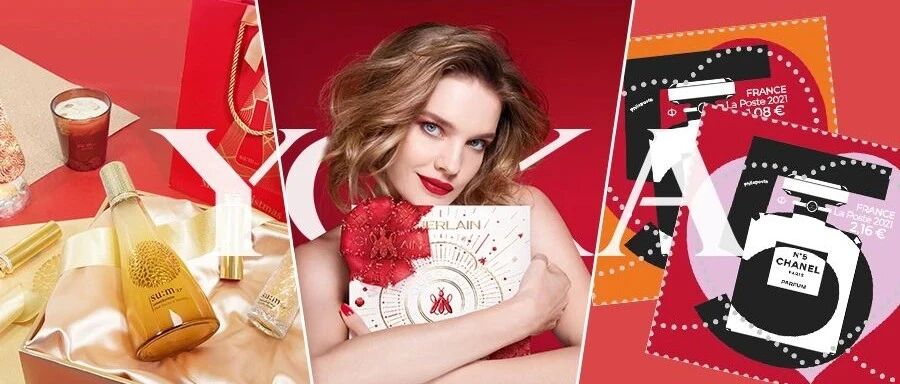 美丽新鲜报 | 法国娇兰春节限定绚丽夺目，香奈儿推出限量版邮票！