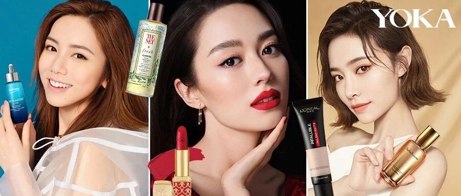 美丽新鲜报 |  明星代言VS跨界合作，美妆爸爸们又开始发大招了！