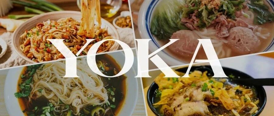 周一谈资 | 大冷天，没有什么是一碗粉儿解决不了的！