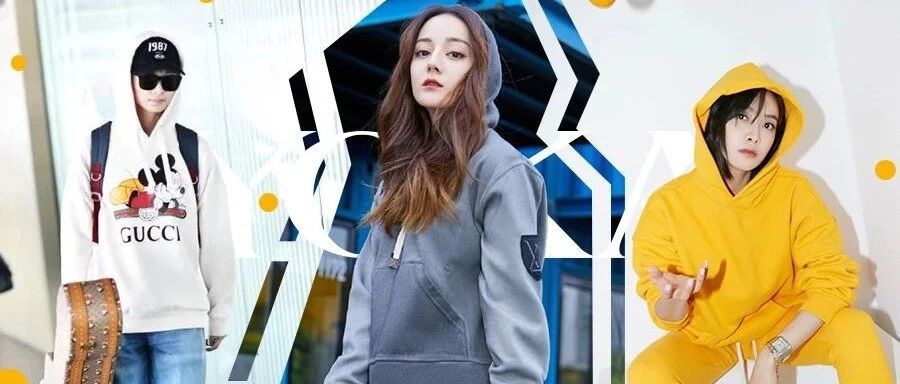 你可以永远相信卫衣，照着买就对了！