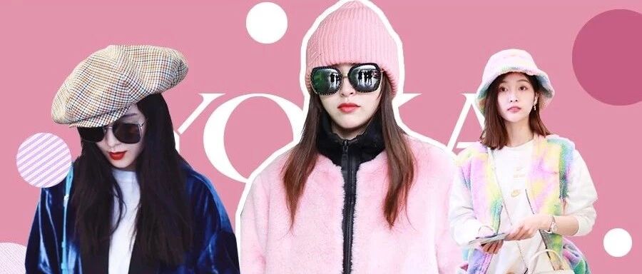 一帽遮百丑，这个秋冬安排上了！