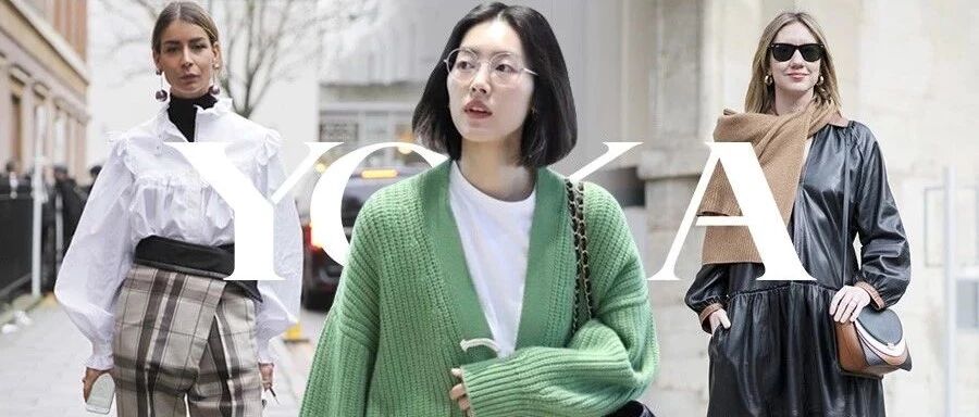 比早C晚A更续命的是「养生穿搭」