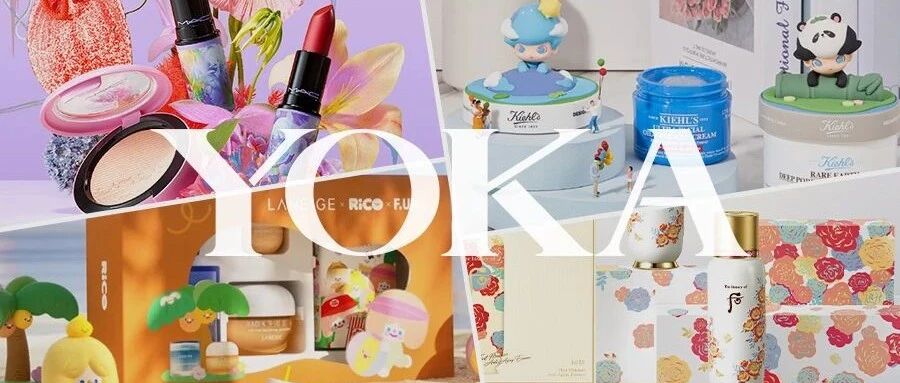 前方高萌！这些美妆和夏天很配哦！