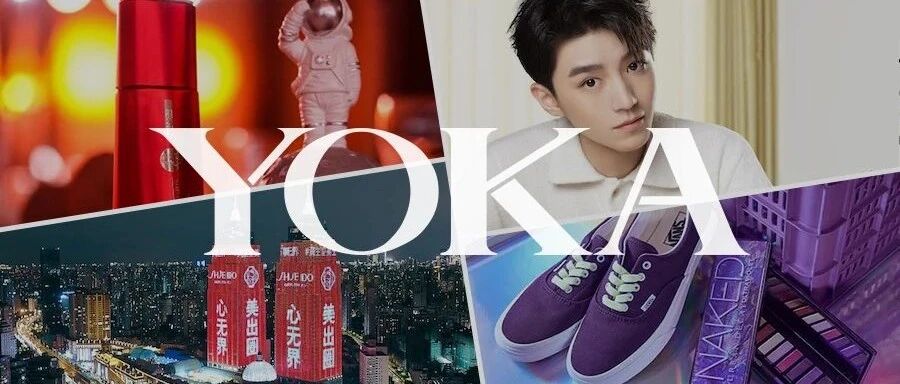 美丽新鲜报 | 王俊凯代言法国娇兰，资生堂在上海双子塔「美出圈」