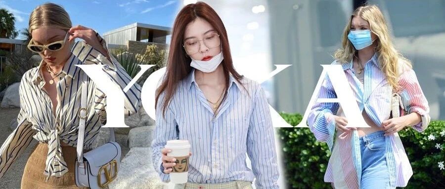 你的衣柜里永远少一件「条纹衬衫」！