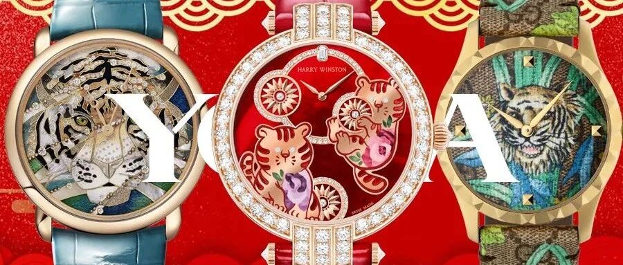 要想生活过得去，身上总得戴点「虎」！