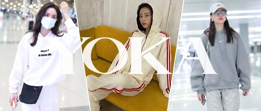 初秋王炸组合，「卫衣成套穿」时髦又高级！