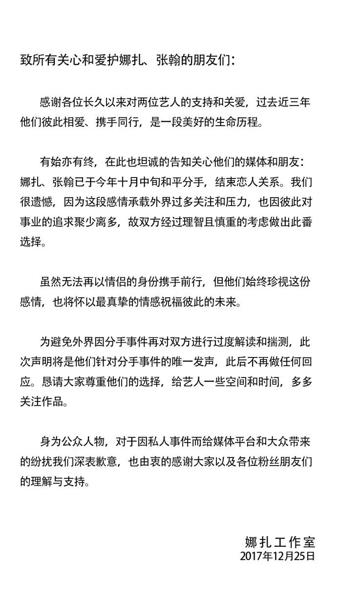 打破今年七夕分手魔咒，張若昀唐藝昕你們一定要挺住... 娛樂 第16張