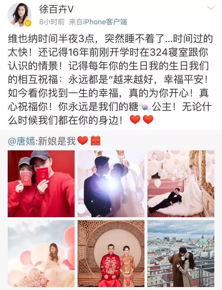 羅晉唐嫣低調大婚，王子公主的婚禮細節如此浪漫！ 時尚 第35張