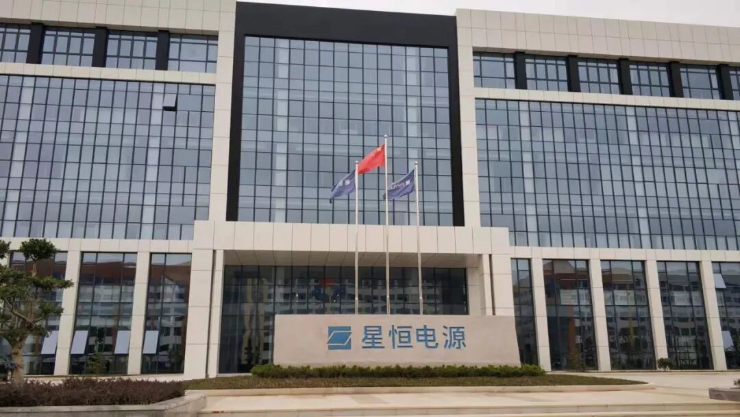 总投资100亿元星恒电源项目一期正式投产
