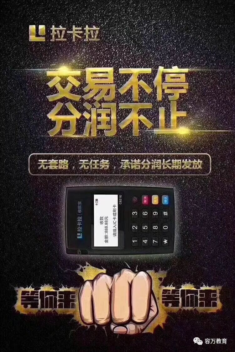 pos机代理赚钱吗_代理pos机赚钱吗_做pos机代理赚什么钱