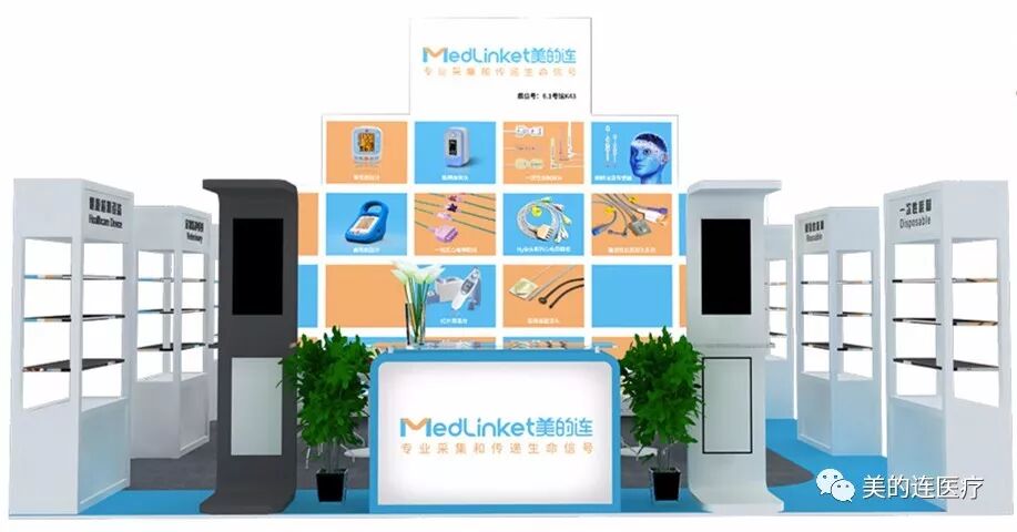 2018上海CMEF春季展