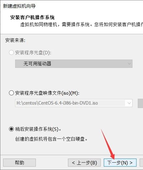 VMware安装及创建虚拟机教程