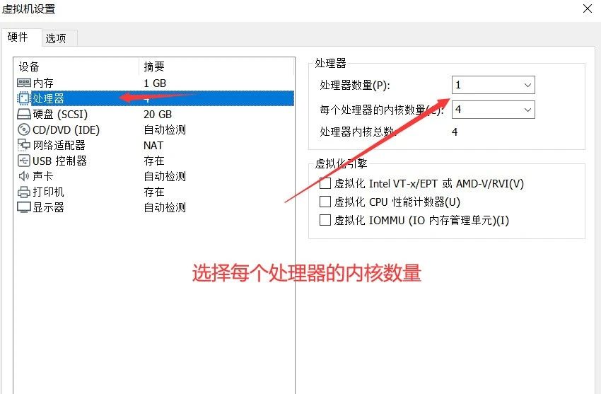 VMware安装及创建虚拟机教程